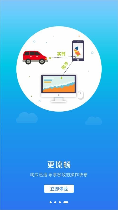 小玛电动 1.1.3 截图3