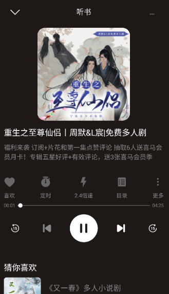 河马畅听 截图5