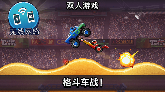 撞头赛车联机版 截图2