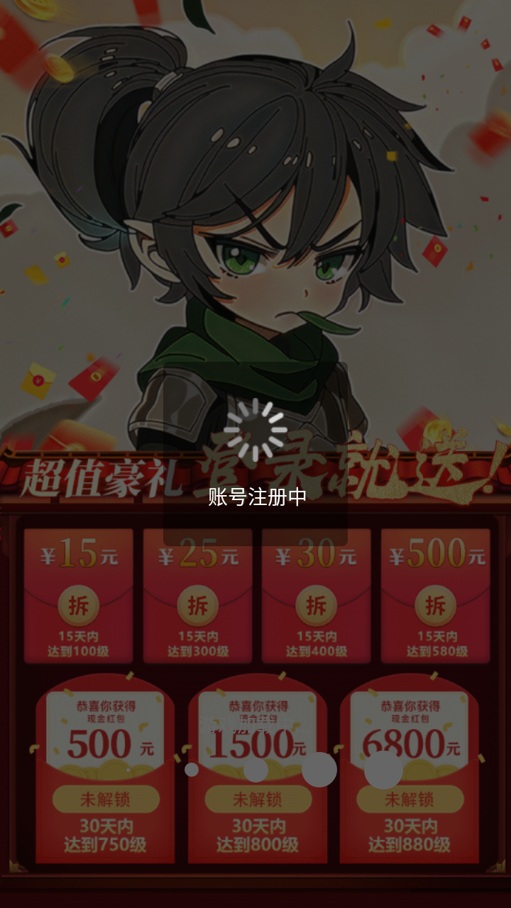 这个修仙有点难天天领红包 截图2