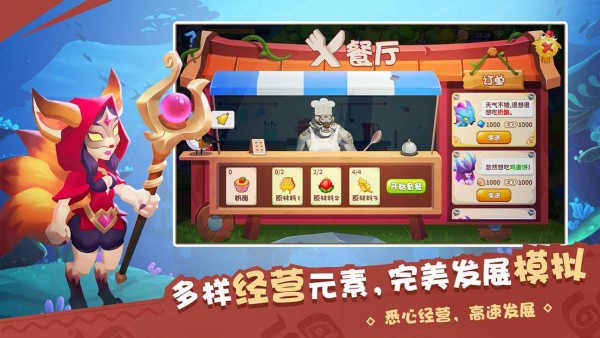 物种奇境最新版 截图3