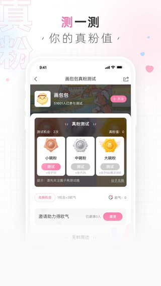 画包包官方版 截图3