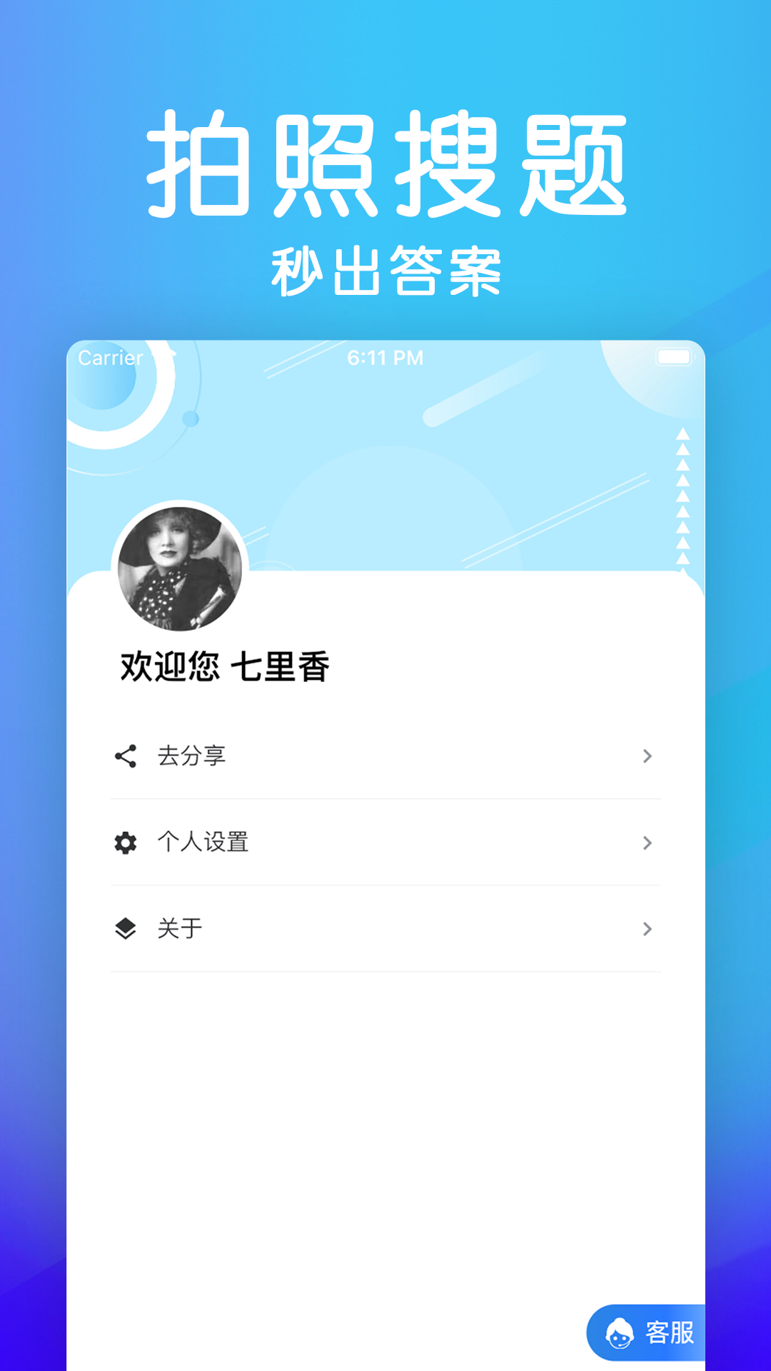 学法减分极速版 截图4