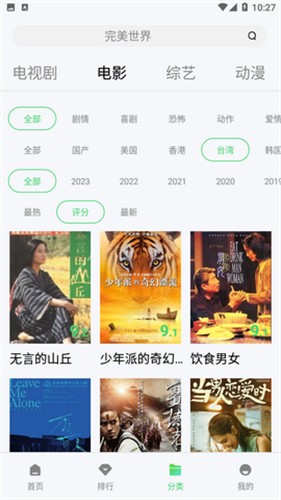 全网影视手机版 截图1