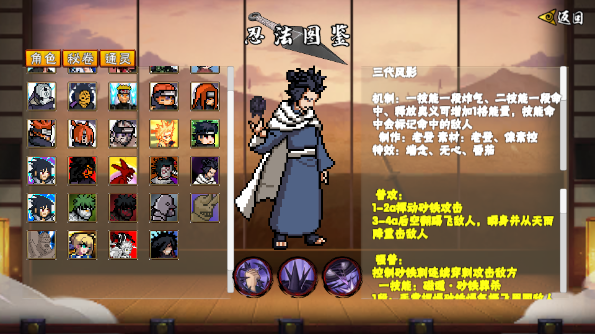 正版像素火影下载入口