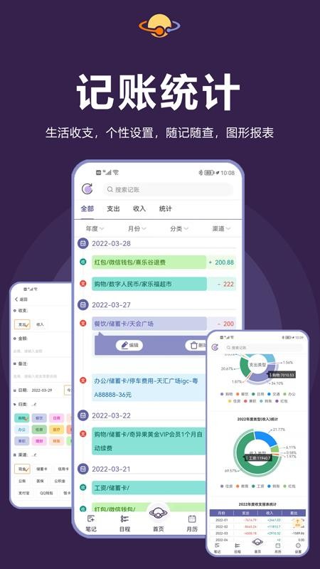 土星计划app下载 v3.3.3 截图5