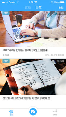 Q慧影app 1.1.0 截图1