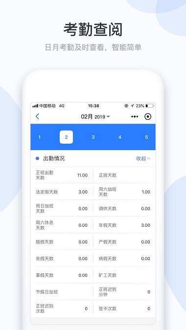 小d协同助手 3.0.72 截图3