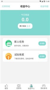 游戏鱼盒子 截图2