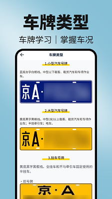 123违章随手拍app免费 截图4