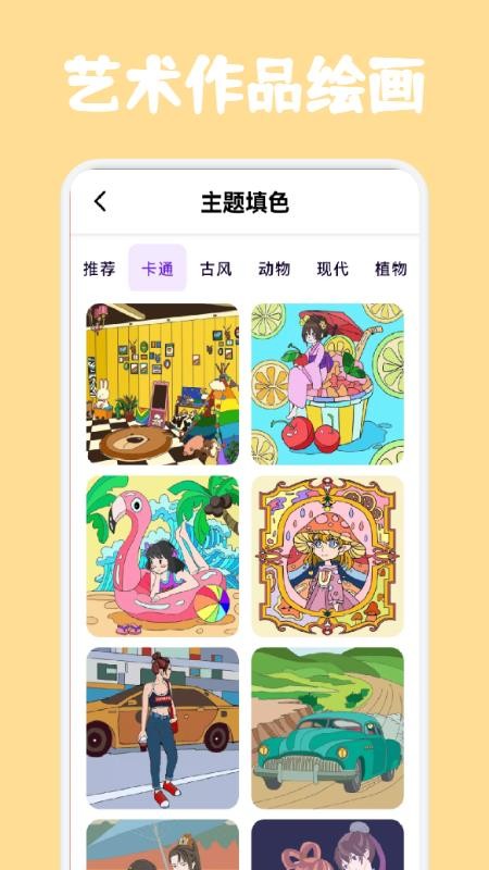 指尖艺术 截图1