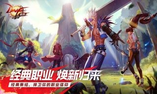 地下城与勇士手游版 截图2