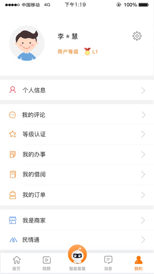 幸福秦皇岛 截图3