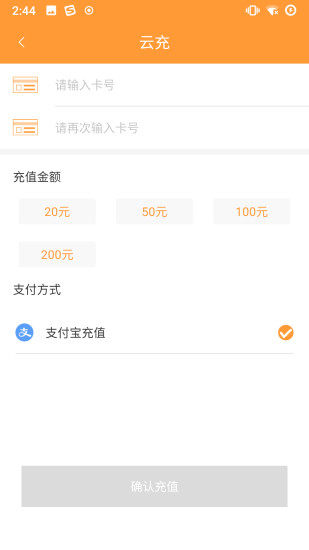 潜江公交最新版 v1.0.3 截图2