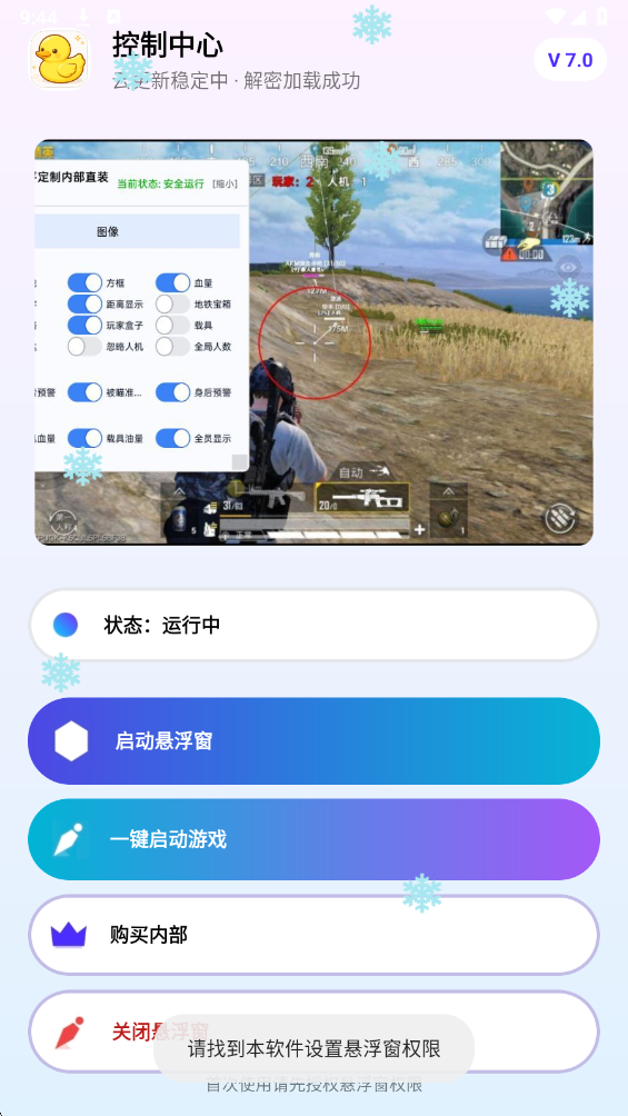 小黄鸭直装 截图1