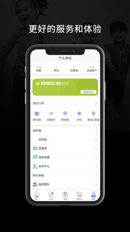 ROOKIE app v1.0.74 截图1