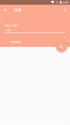 心动漫画app官方版 截图5