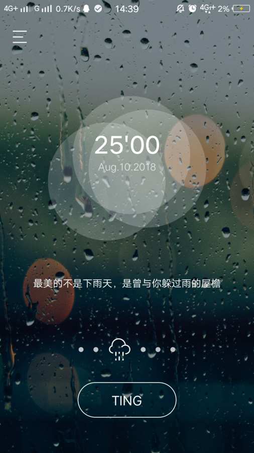 TING 截图1