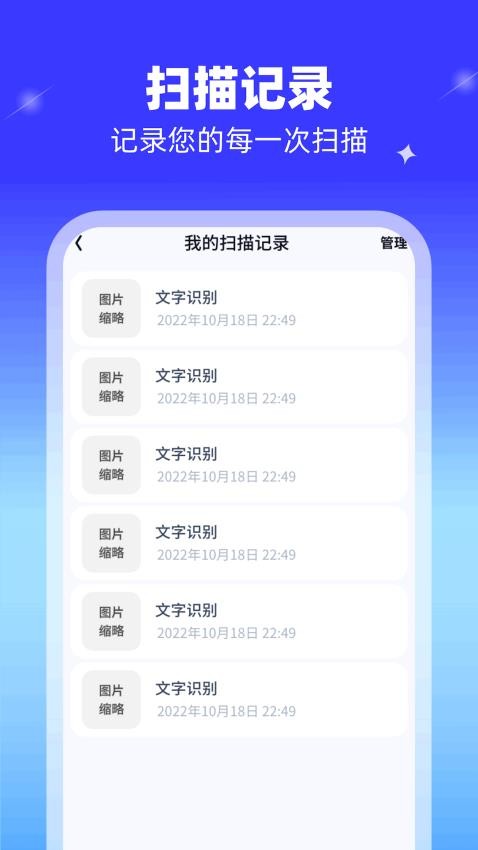 识别高手app 截图2