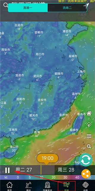 卫星云图天气预报 截图2