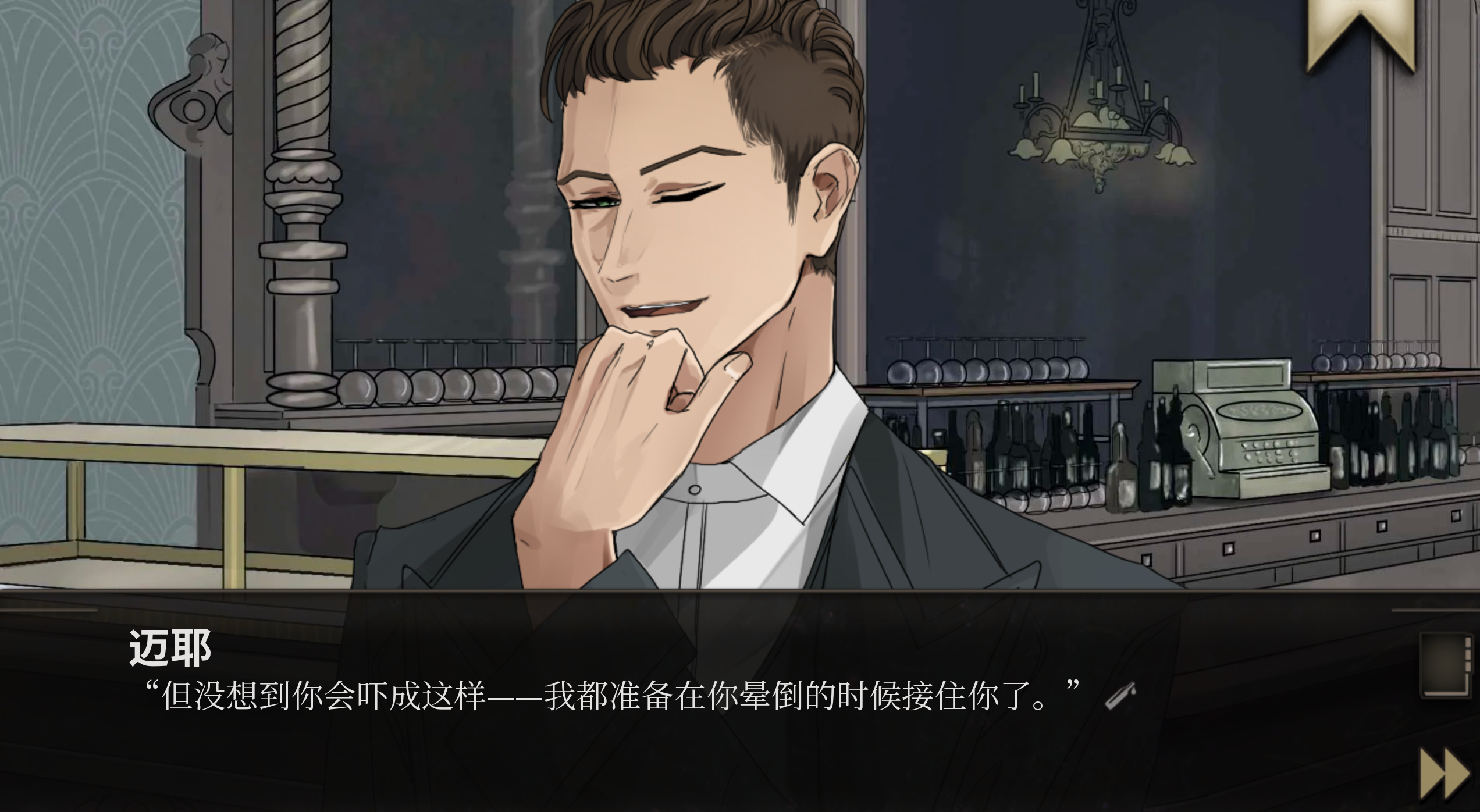 干燥愉悦的酒吧汉化版