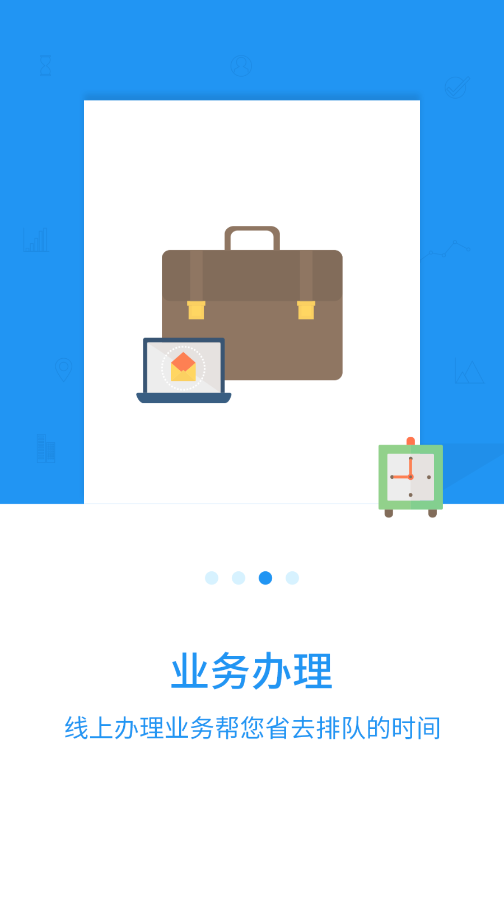 长春公积金app 截图3