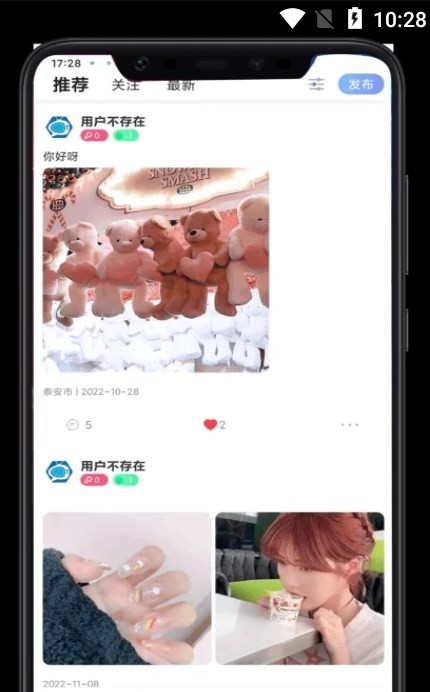 叮叮开黑 截图3