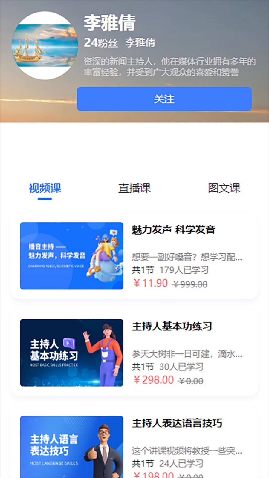 才学社app 截图1