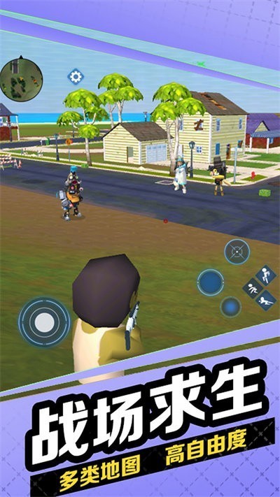 跳伞枪战吃鸡手游 截图1