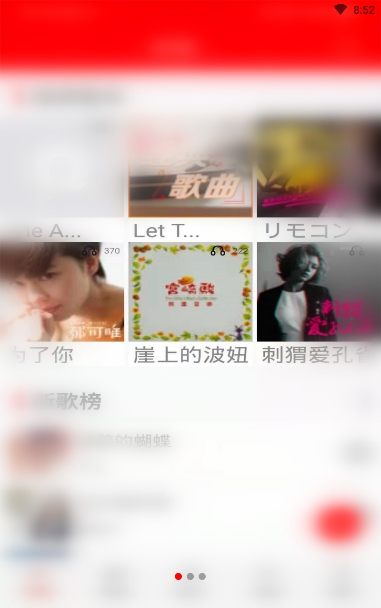 Solo音乐 截图1