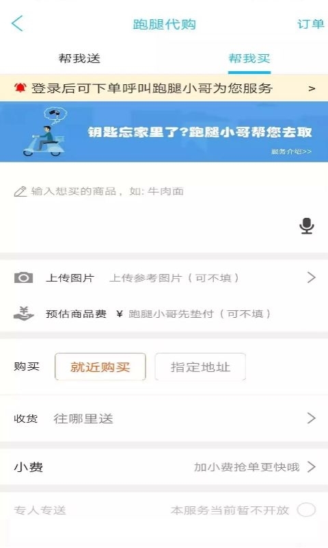 掌迅东方 截图3