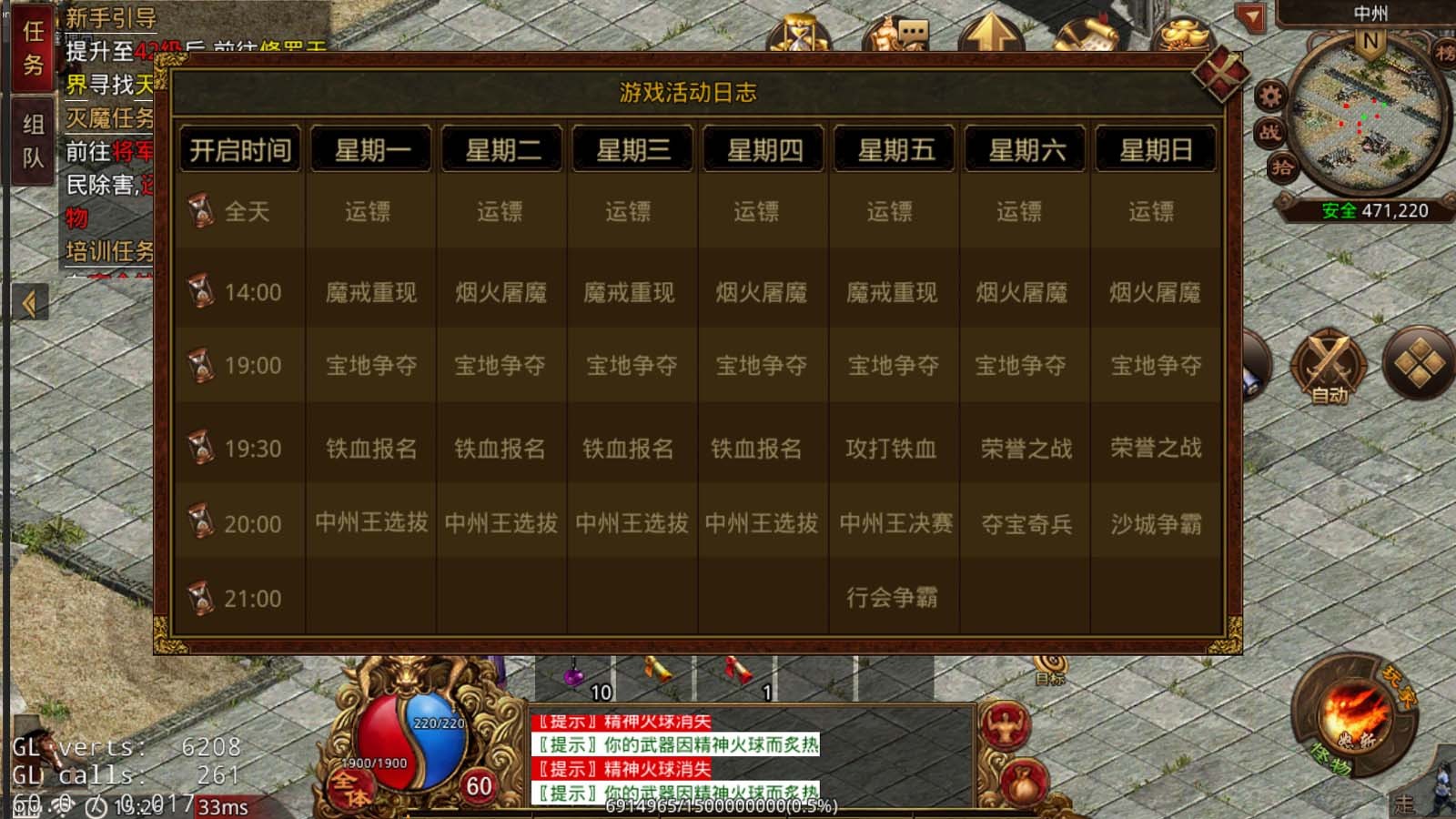 四海传世庆典版 截图3