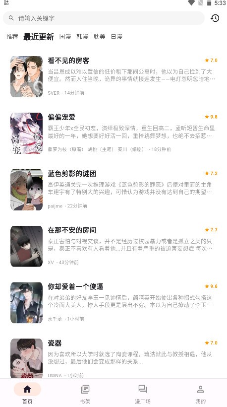 喵呜漫画无广告免费阅读 截图1