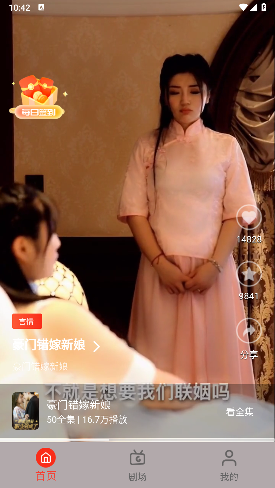 瓜田剧社手机版