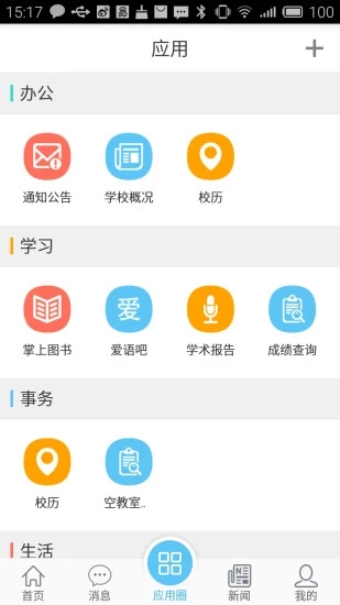 e江南app 截图3