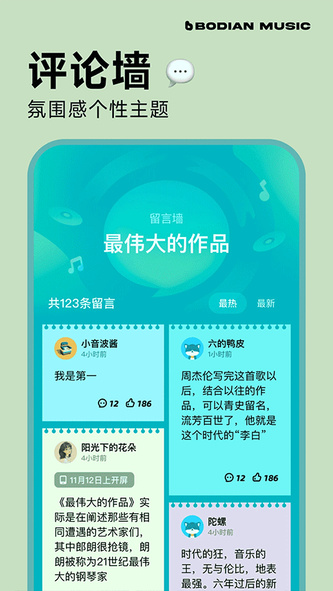 波点音乐电脑版 截图1