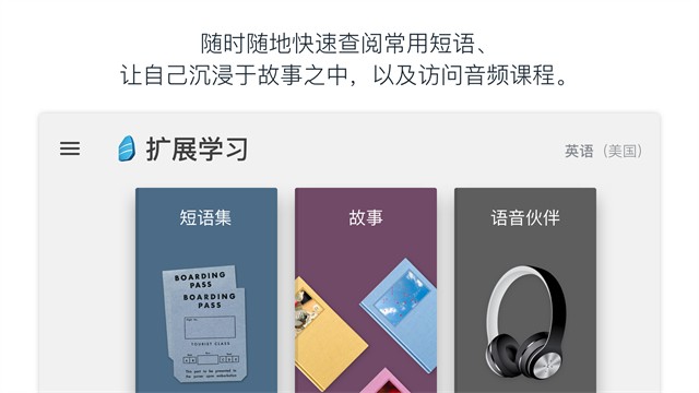 罗塞塔石碑英语 截图1