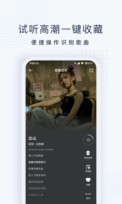浮浮雷达官方版 截图4