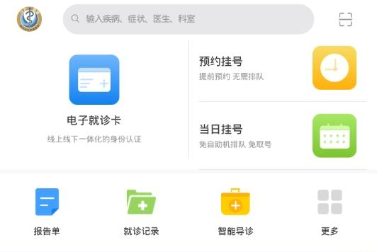 慧医APP下载(青岛慧医) 3.40.12 1