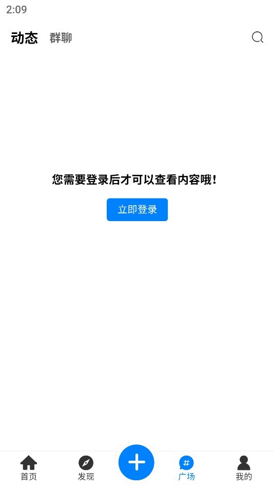 谦云社区app资源分享 截图1