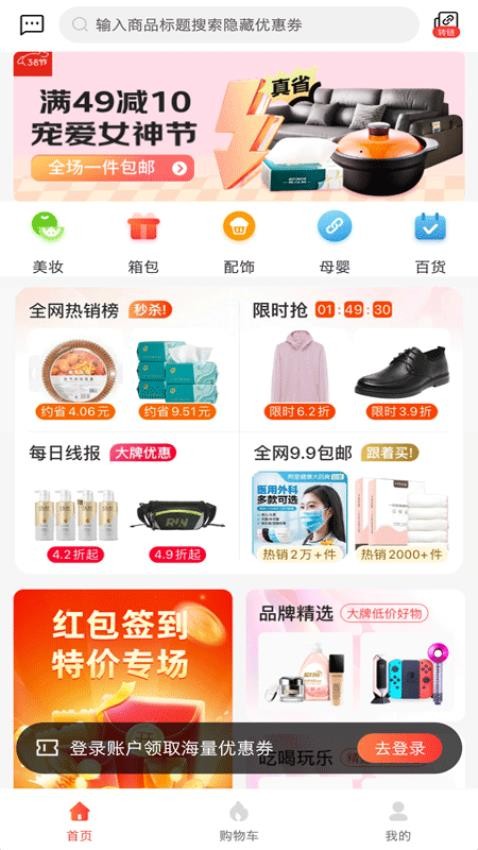 券嬷嬷app v1.3.163 截图4