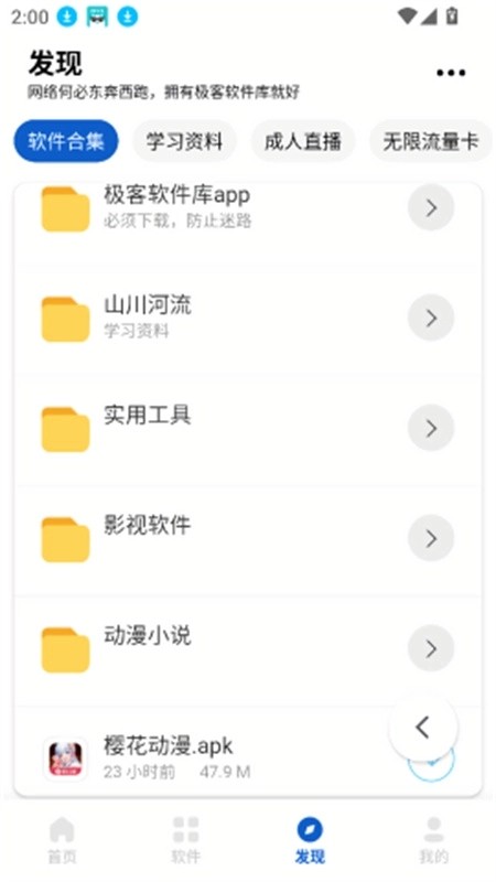 极客软件库正版 1