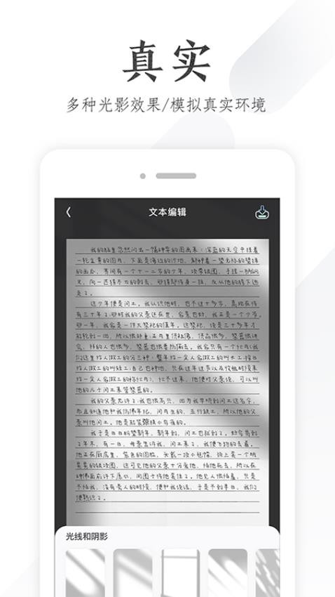 懒人手写模拟器app 截图4