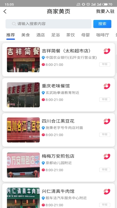 凌海同城服务appv6.0.0