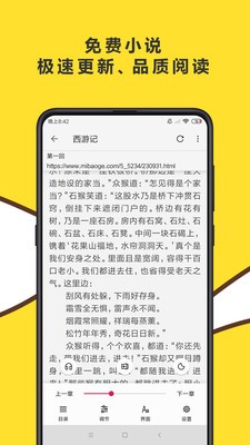 飞鱼浏览器官网版 截图2