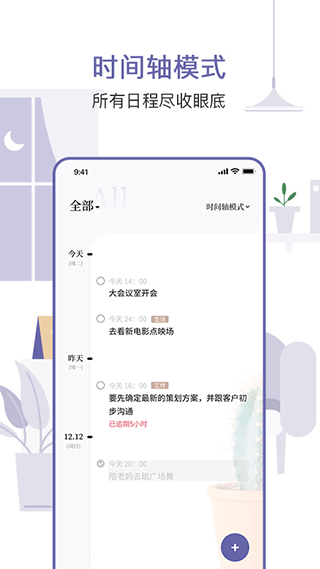原子清单免费版 截图1