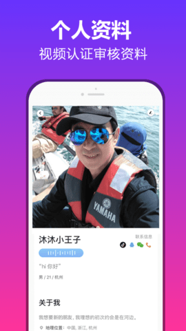 抖约app 截图1