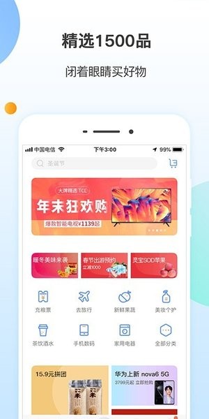 建业家最新版app 截图1