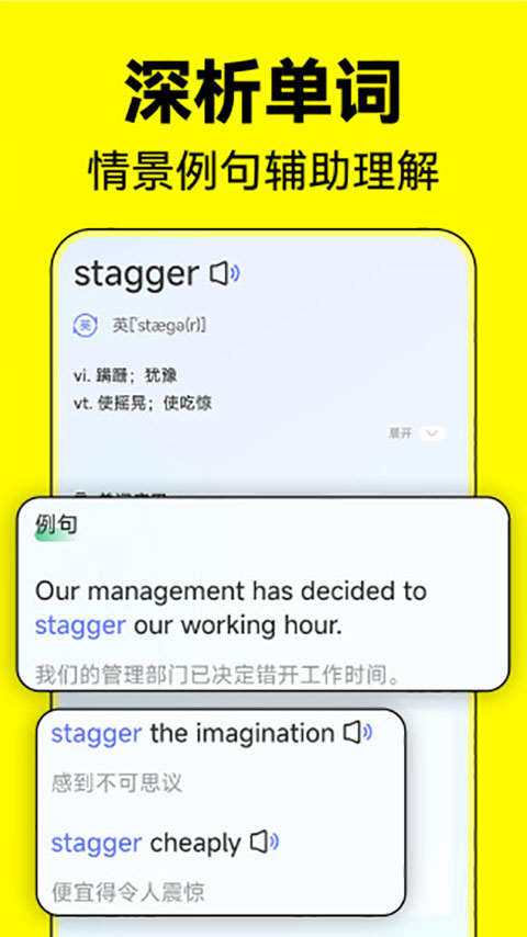 默默记单词app官方