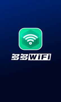 多多WiFi 截图4